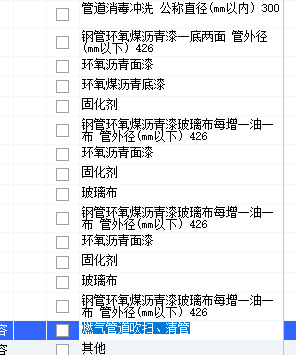 我想問下這個刷漆18定額怎么套