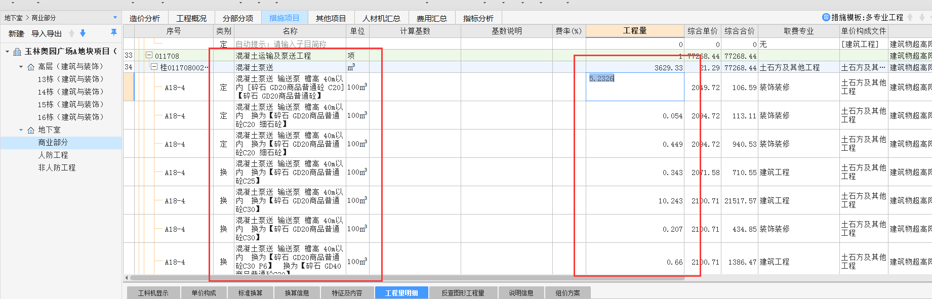 請問如何在GCCP6.0里查看當地的計算規(guī)則