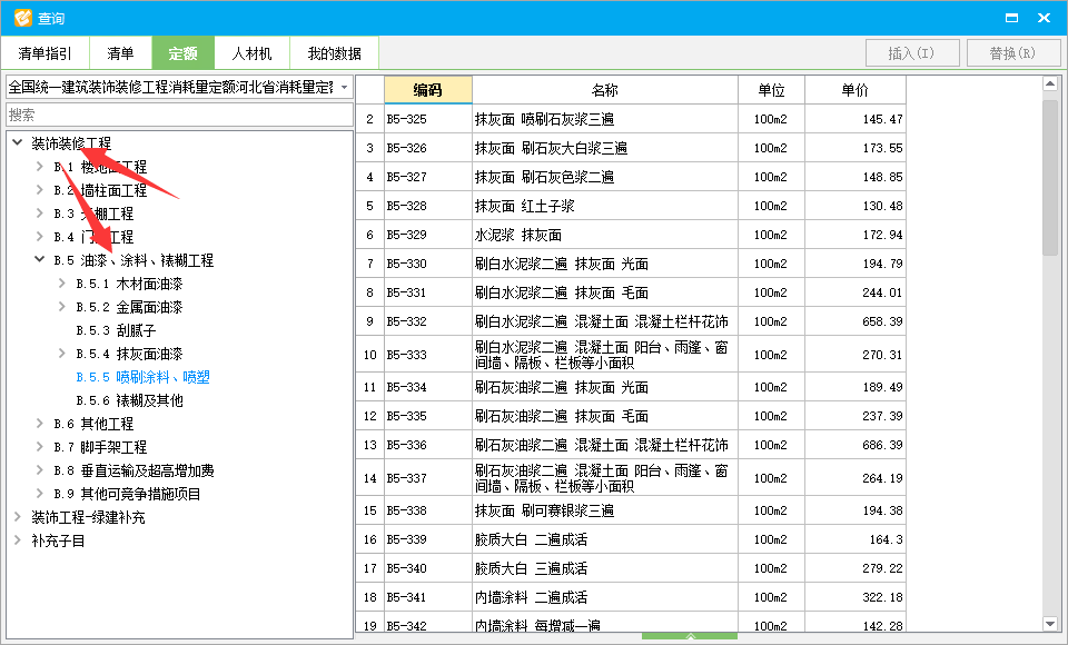 各位同行，想问下  这个做法怎么套定额
或是组过这样的价   大概是多少一平方
