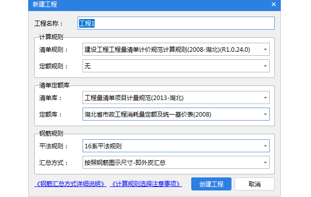 怎么沒有市政的清單??？這樣進去還是房建沒有市政的,？這個怎么換成市政的呀  老師