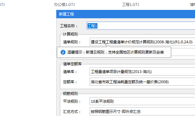 怎么沒有市政的清單?。窟@樣進去還是房建沒有市政的,？這個怎么換成市政的呀  老師