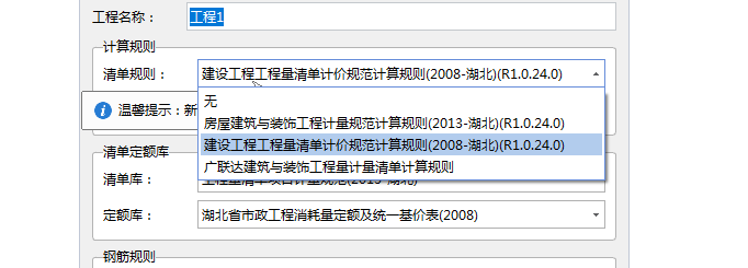 怎么沒有市政的清單?。窟@樣進去還是房建沒有市政的,？這個怎么換成市政的呀  老師