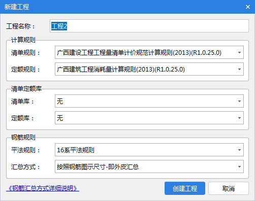 清單跟定額庫 為什么都選不了
