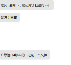 老師請(qǐng)問這個(gè)鎖打不開是怎么回事