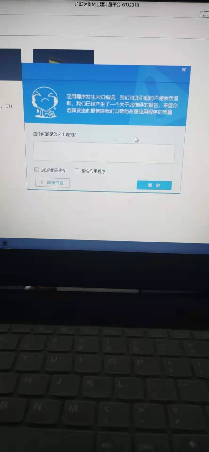 我这软件出问题了？？