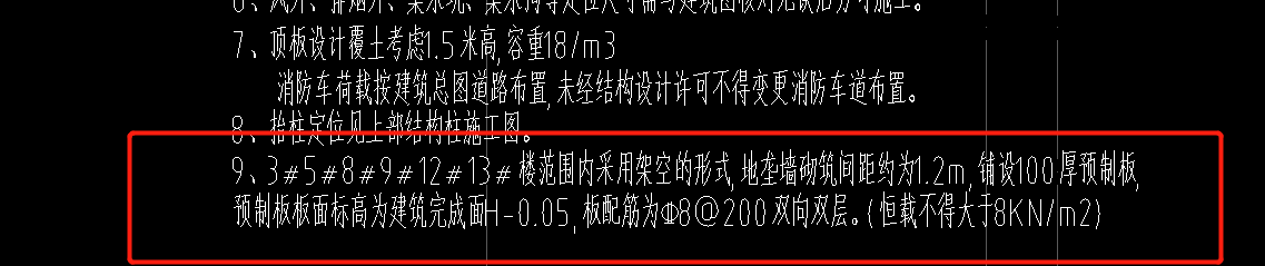 老師,，想問一下這180是不是疊合板,，是否包含了100厚的預(yù)制板