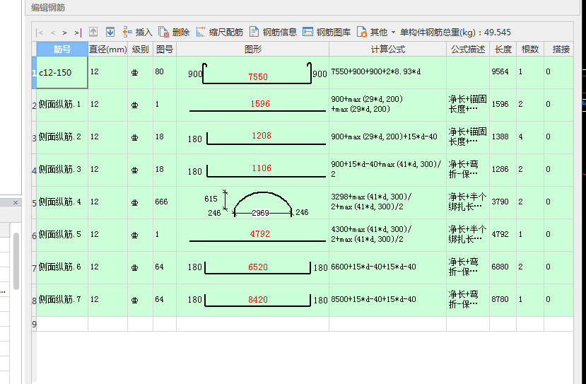 老師這鋼筋怎么編輯啊
怎么編輯都不對(duì)