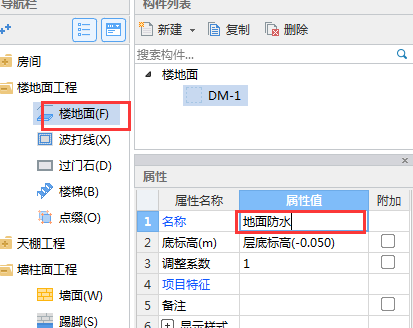 老師,，我想問下在裝飾DEco cost軟件里,，樓地面上翻墻高度100mm怎么布置啊