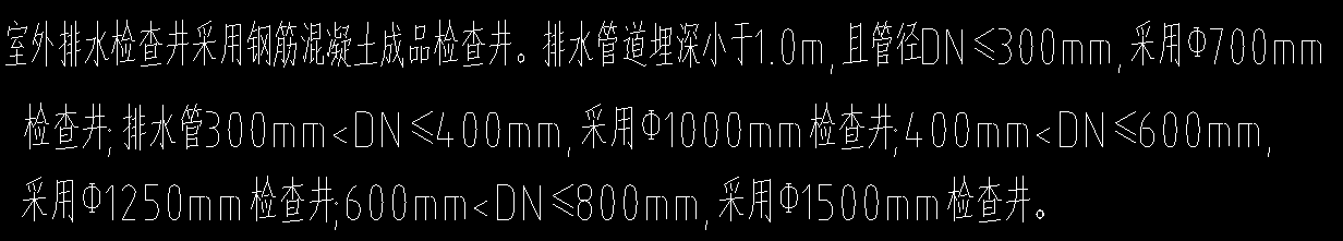 老师，不同管径连同一个井， 井的规格要按哪个来