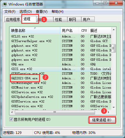 請教廣聯(lián)達安裝算量安裝后雙擊軟件沒反應(yīng)什么原因
