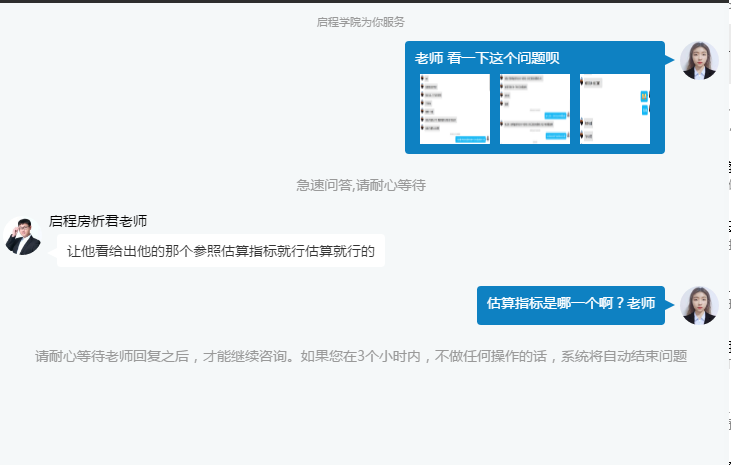 就是我现在的估算我参考广东的概算定额可以吗？
