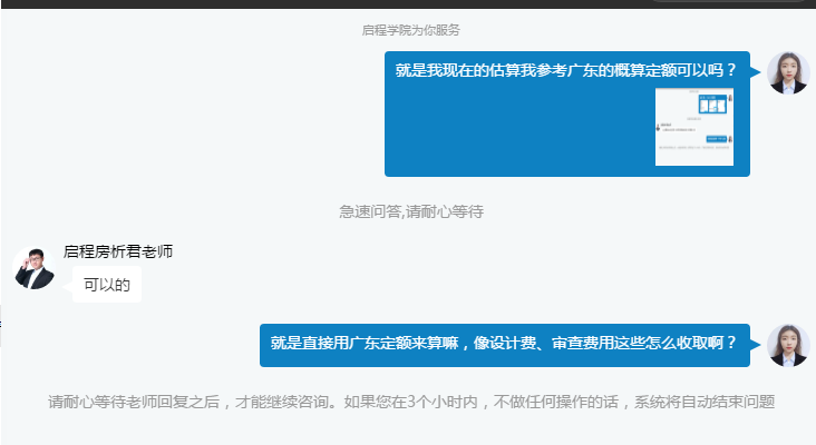 就是直接用广东定额来算嘛，像设计费、审查费用这些怎么收取啊？