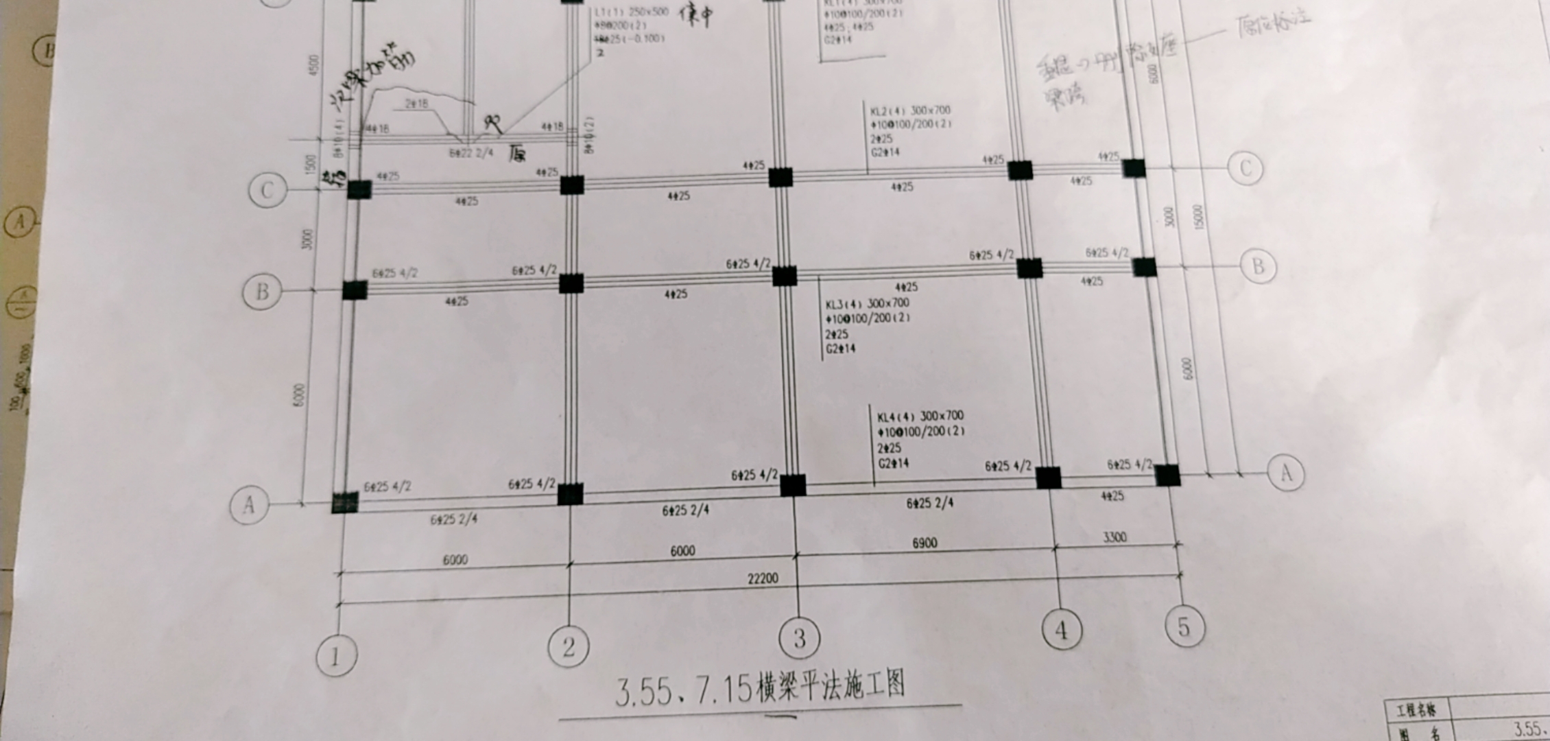 首層梁混凝土工程量是看這張圖嗎