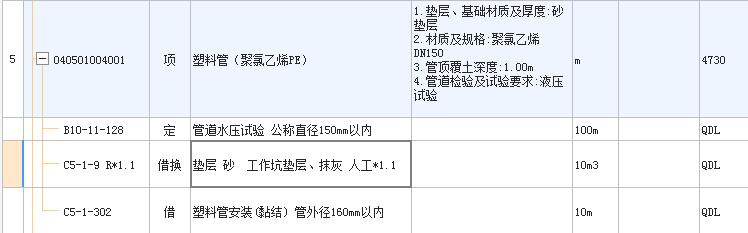 这样的垫层套定额是不是要乘人工系数呢