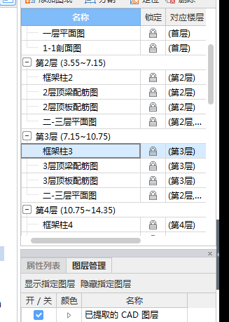 我识别完轴网他每个里面分隔完的图纸都跟轴网不对应