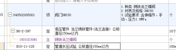 这样的垫层套定额是不是要乘人工系数呢