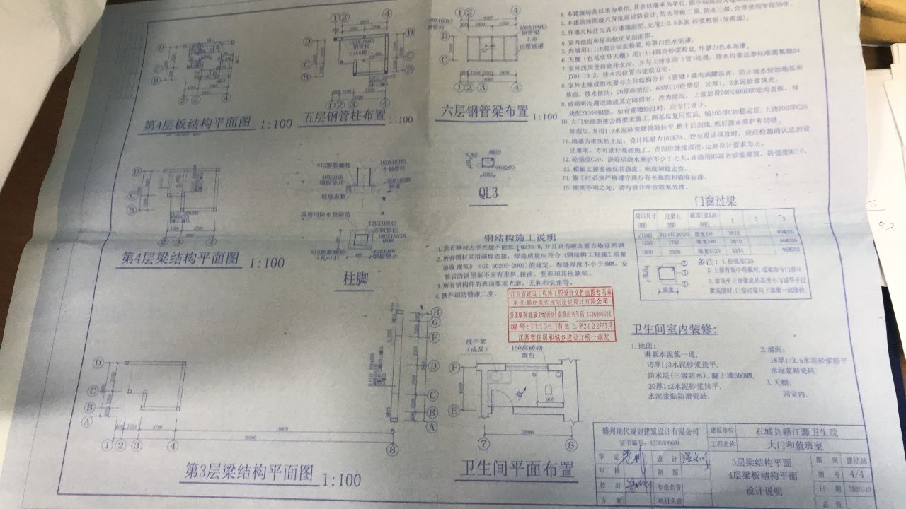 請問老師構造柱高度在哪,，圖紙只有這四張