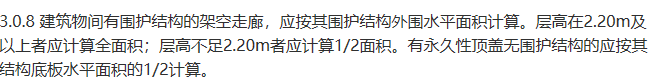 这是一个架空走廊,它上面是一个夹层,然后才是第二层,这个架空走廊建筑面积该怎么算