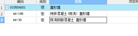 这两个定额怎么区分用那个啊
