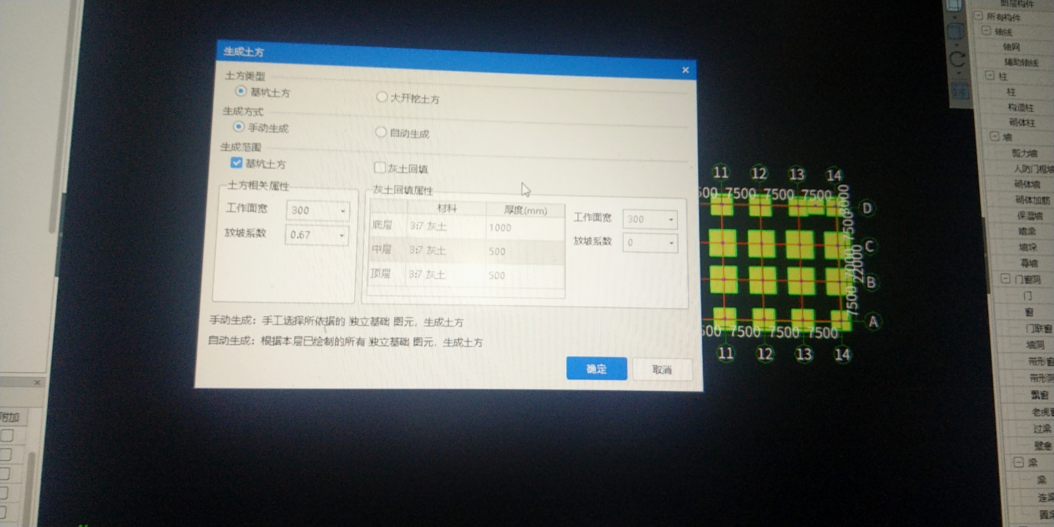 我记得清单土方工程量直接底×高。然后定额需要考虑放坡工作面啥的，这个软件汇总计算后，清单的输入工程量和清单的一样都按当时设置的有无边坡啥的。这个咋调让他俩不一样。
