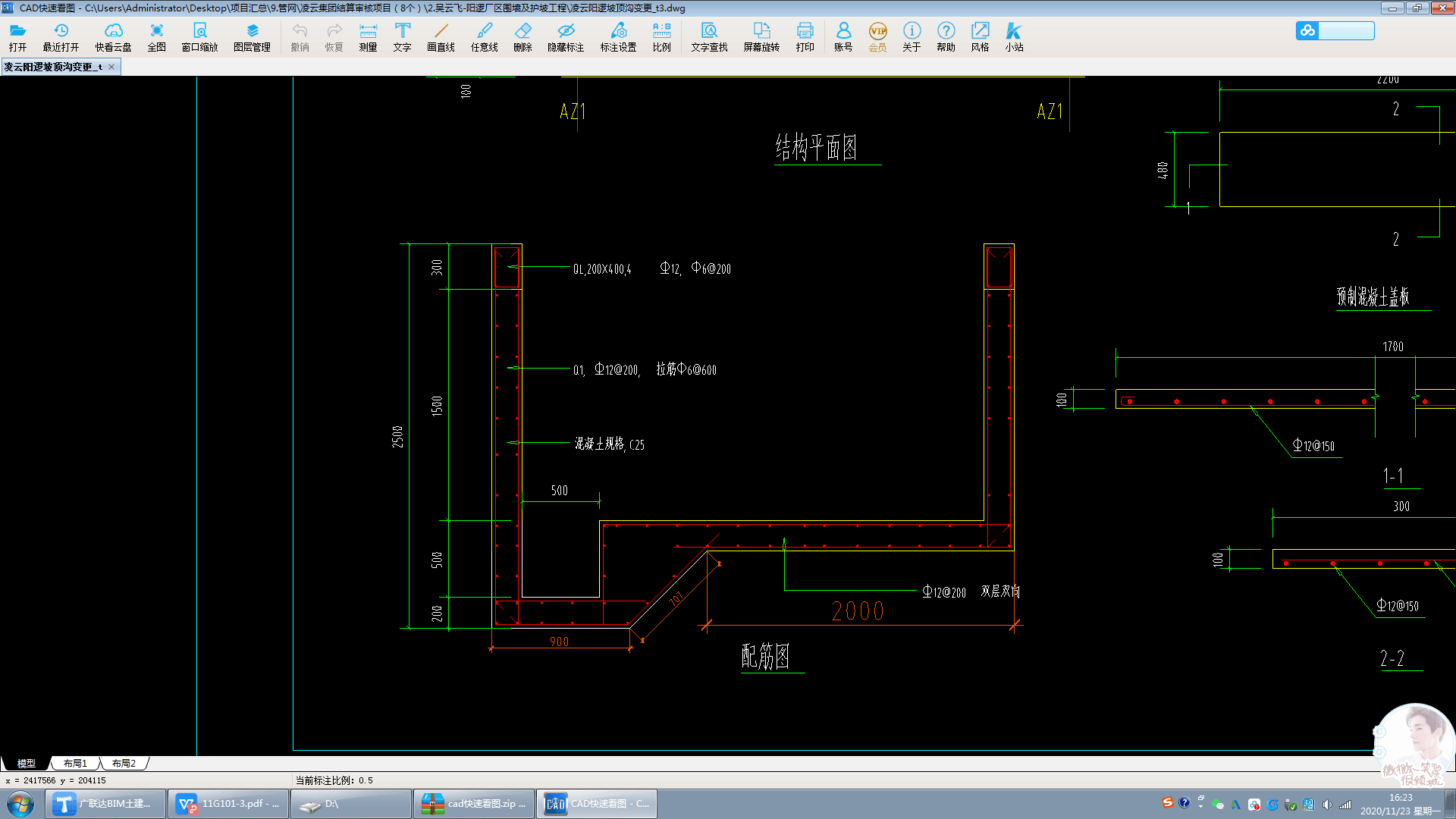 非直面的墙钢筋应该用软件怎么画