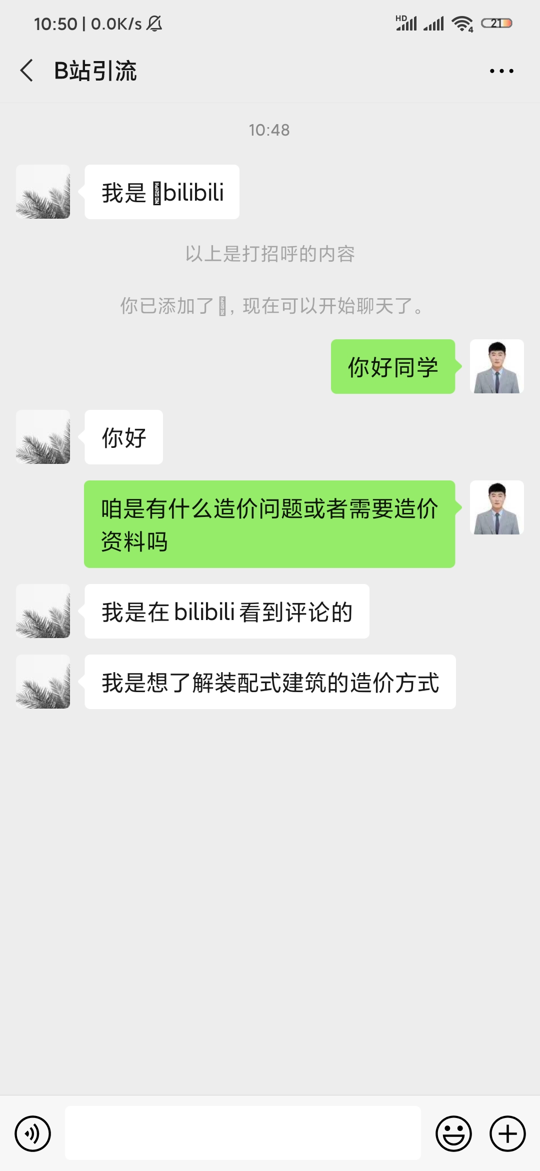 老师，这个问题怎么回答他啊？