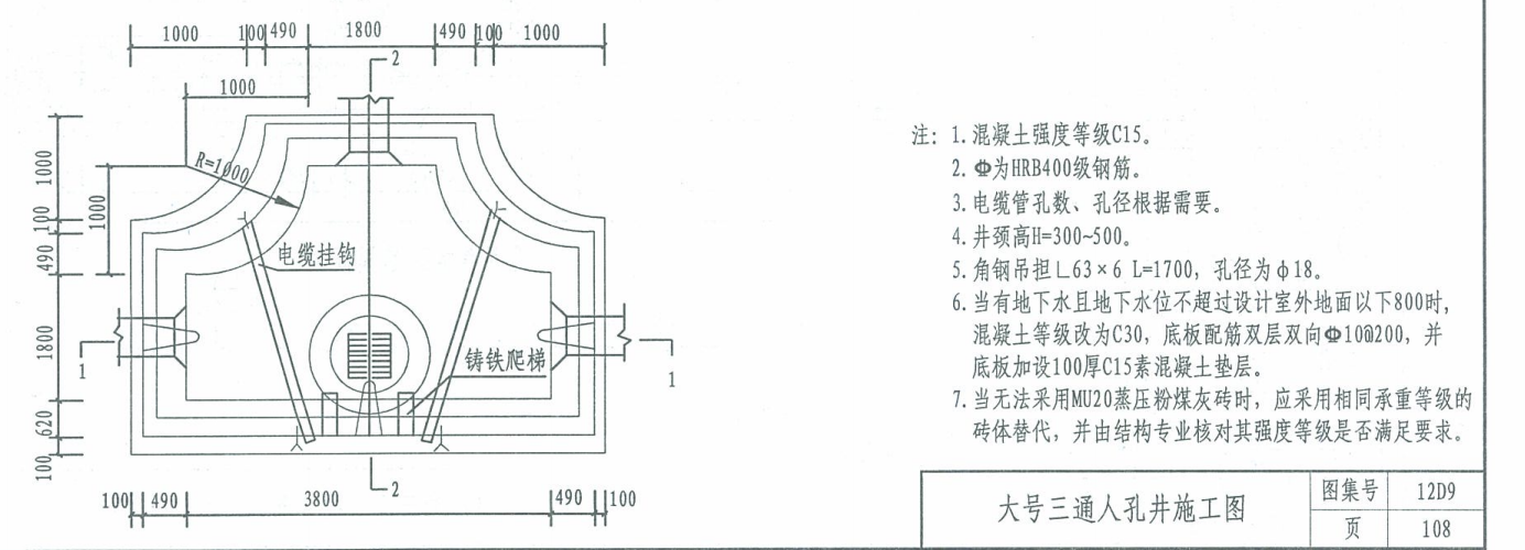 要算这个电缆井的基础该咋算啊，两个断面图用哪个的面积啊