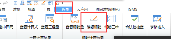 这个位置钢筋怎么布老师