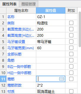 这怎么看构造柱的钢筋是多少？软件里怎么输入