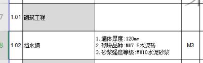 各位大神请问一下，这个应该怎么套价？