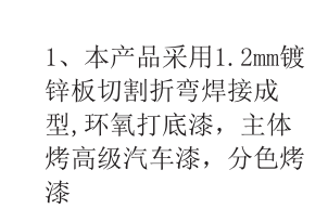 老师，请问一下主体烤高级汽车漆事套这些对吗？有遗漏吗？