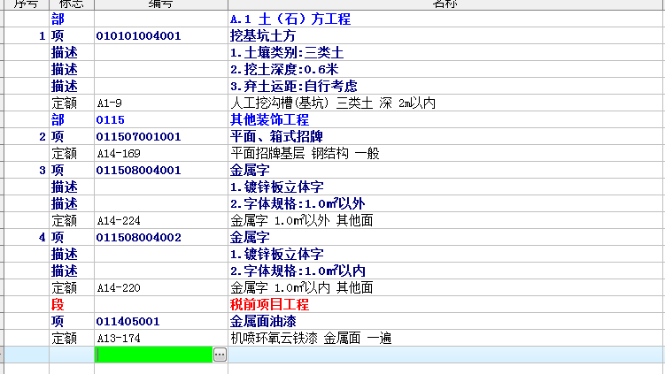 老师，请问一下主体烤高级汽车漆事套这些对吗？有遗漏吗？