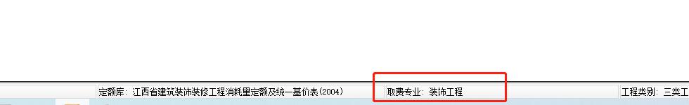 已經(jīng)有裝飾工程的情況下,，GBQ4  請問一下，要新增安裝工程要怎么新增呢