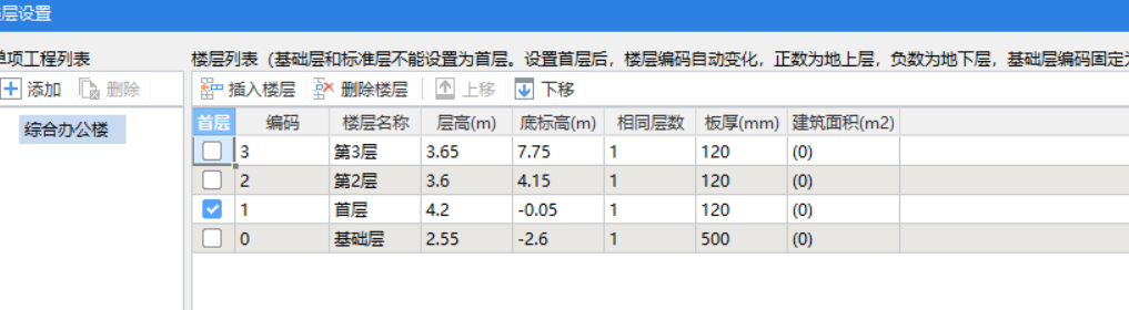 首层KL8的属性,这个地方需要设置吗?