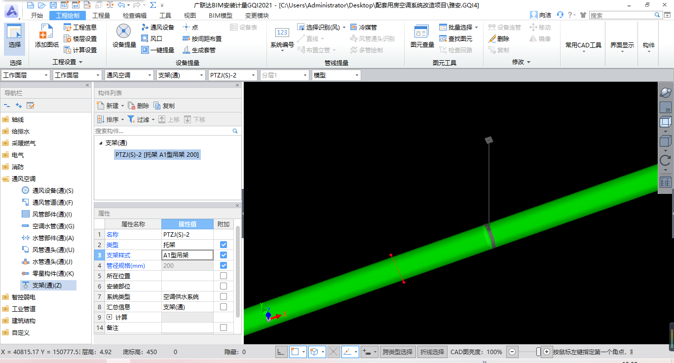 这种支架用什么类型的？？？