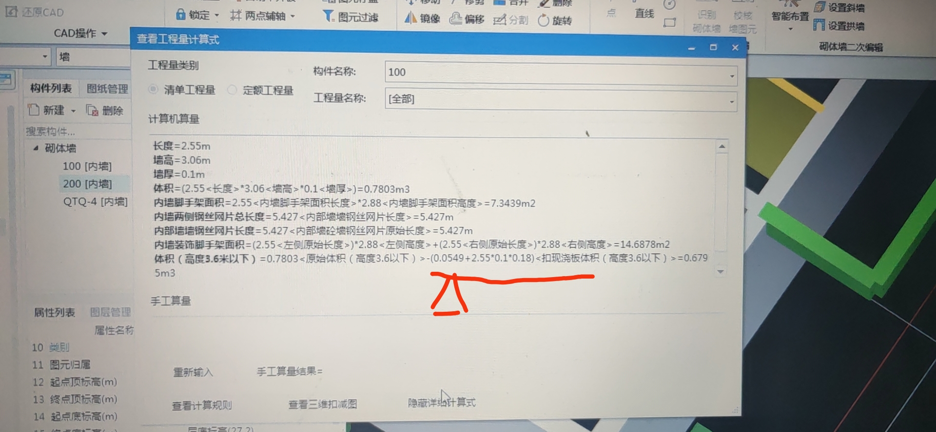 有老师给解答一下，现浇板体积多加的这一个是什么意思吗