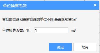 换水泥砂浆弹出这个，填多少合适啊
