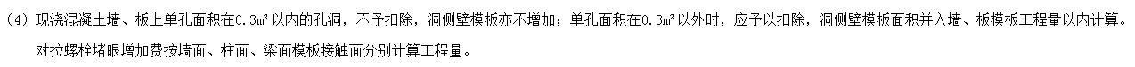 老师， 按模板接触面计算，那是不是他们有个间距的，然后用模板面积除每平方接触面积的