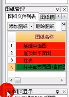 大神  这个图纸管理和下面这个显示层高这些是在哪里调出来的啊  我找半天都没找到