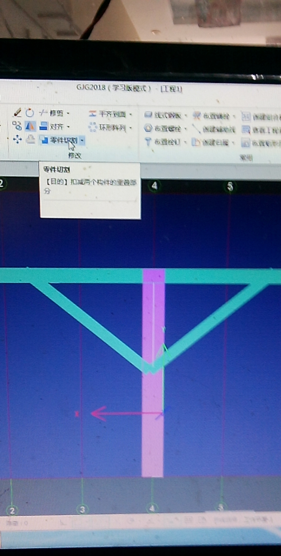 大家好，请问一下，广联达怎么使用零件切割啊，我怎么切不掉啊，谢谢
