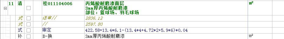 这个怎么套定额啊请问