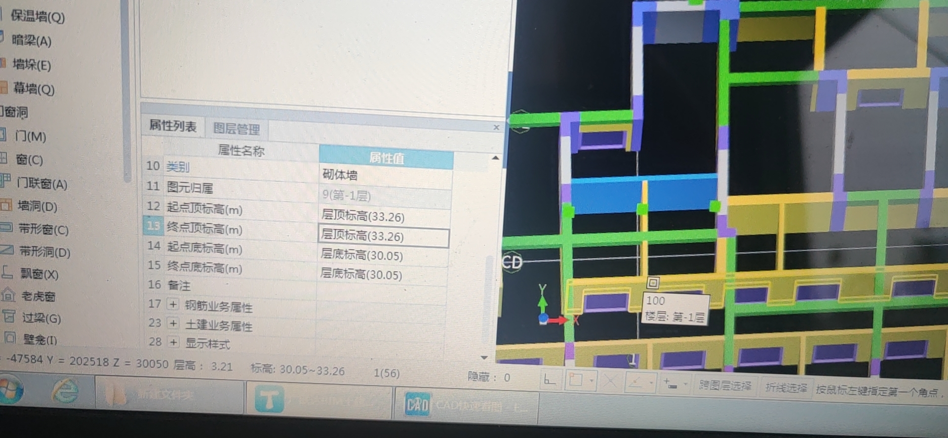 墙底灰色部分也扣除了吗这是？