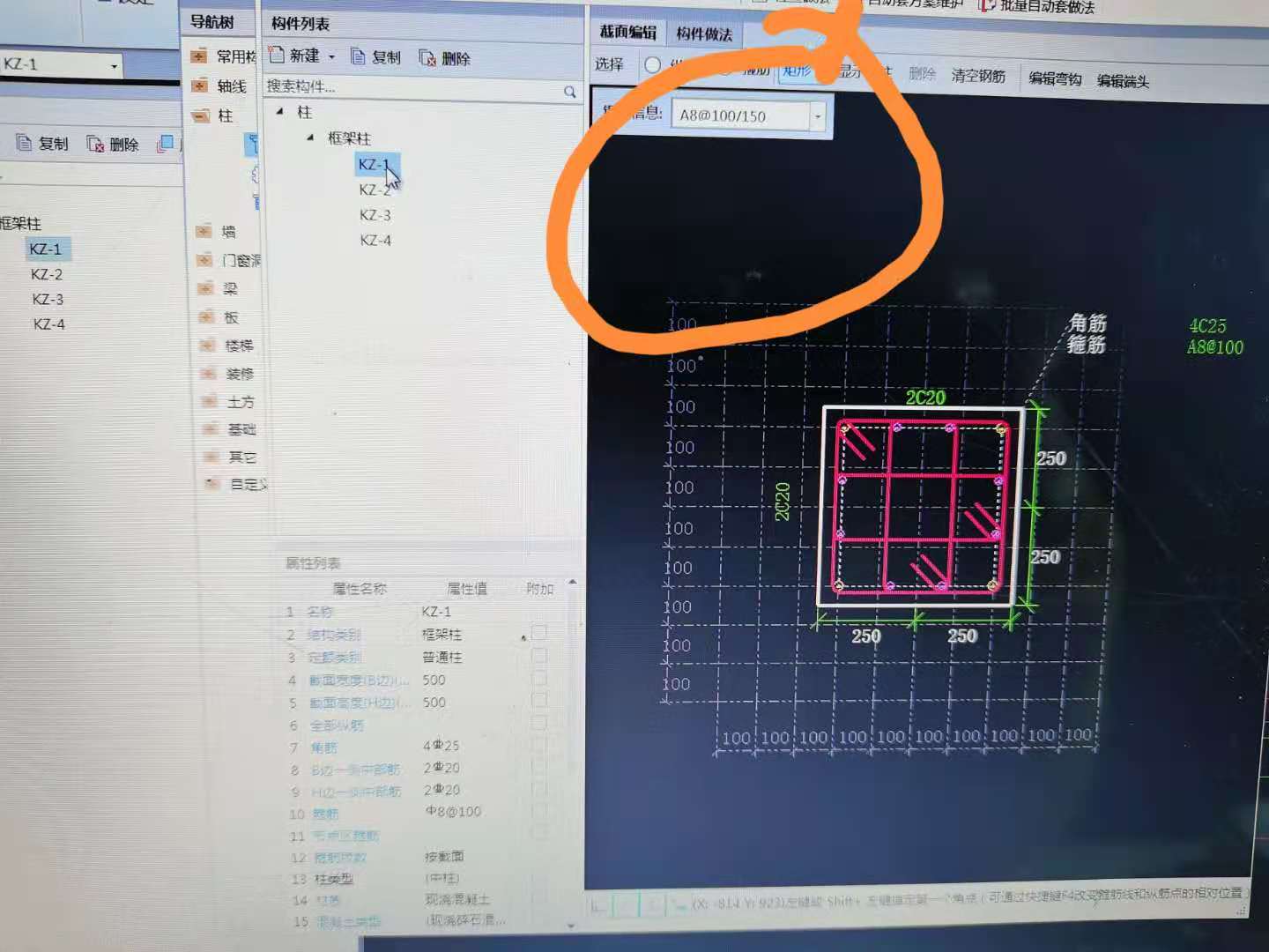 这的钢筋信息，设置过了，为啥调过了，在打开后有不一致了，有变了