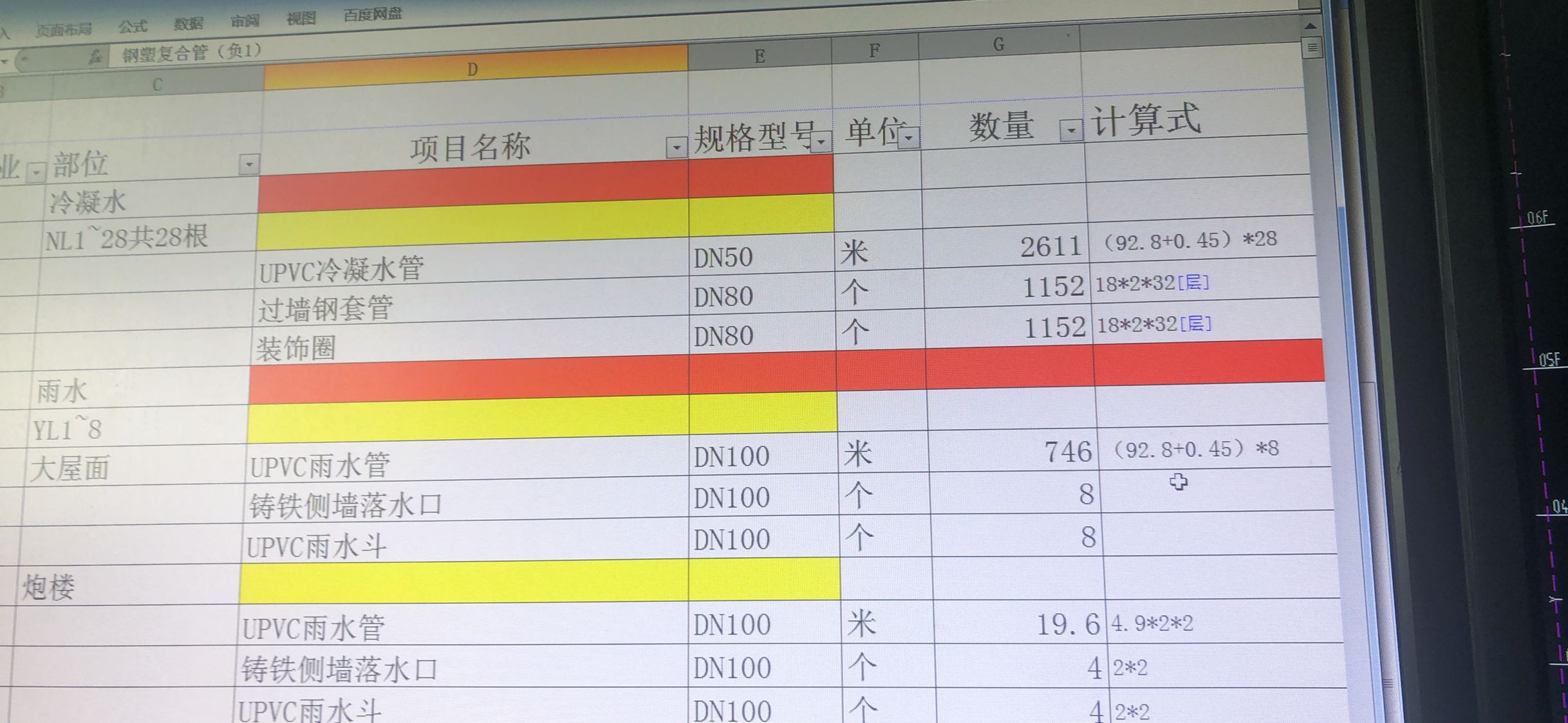 那个92.8是楼高，28是管数，0.45是什么东西
