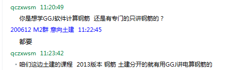 老师学员要学钢筋软件的，发这个剪力墙结构 2013版本软件的这节试听合适吗？
