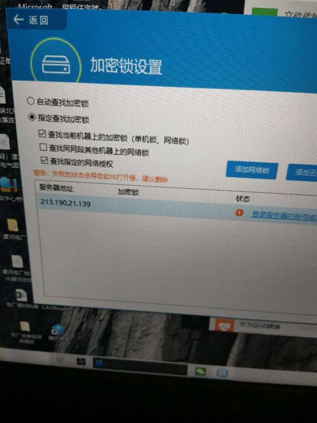 老师，这个加密锁检测不到，是什么原因呢