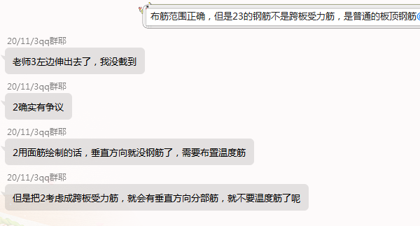 老师我钢筋的布置范围对不
分了三部分
垂直的是跨板受力筋的分布筋
