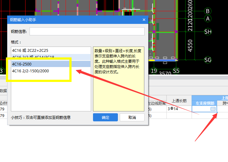 这个原位标注的数字是什么意思
