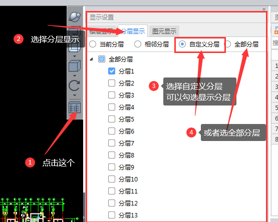 安装工程，在分层模式下下，在动态观察式，为啥只显示当前分层的图元？