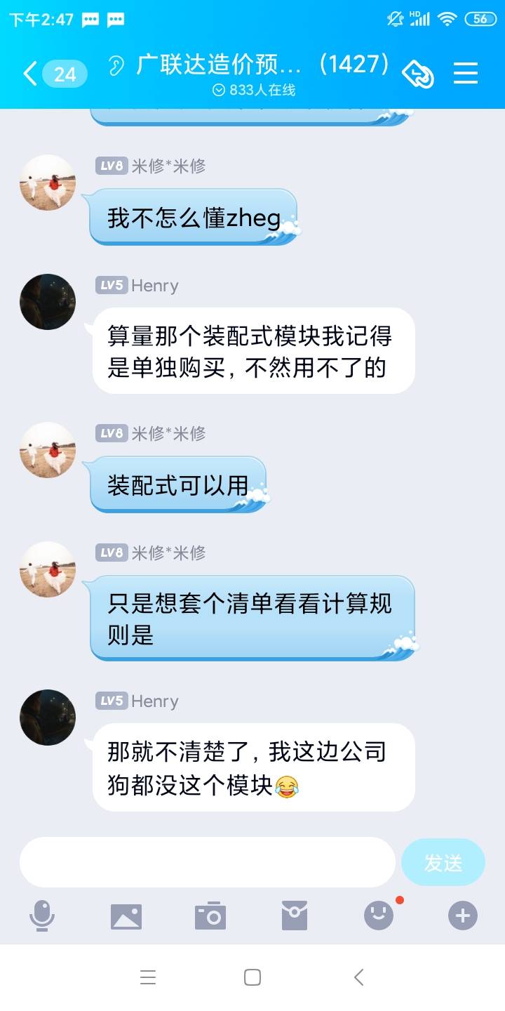 怎么在軟件里找裝配式清單
還是需要安裝特殊軟件